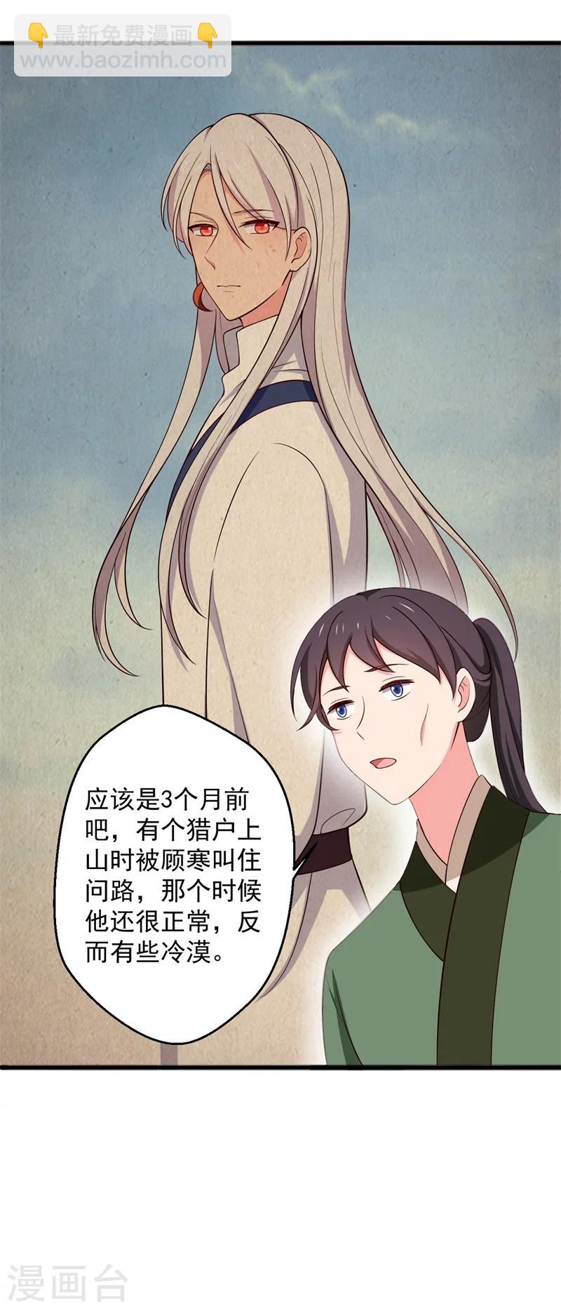 第22话 查案子还是秀恩爱？-第22话