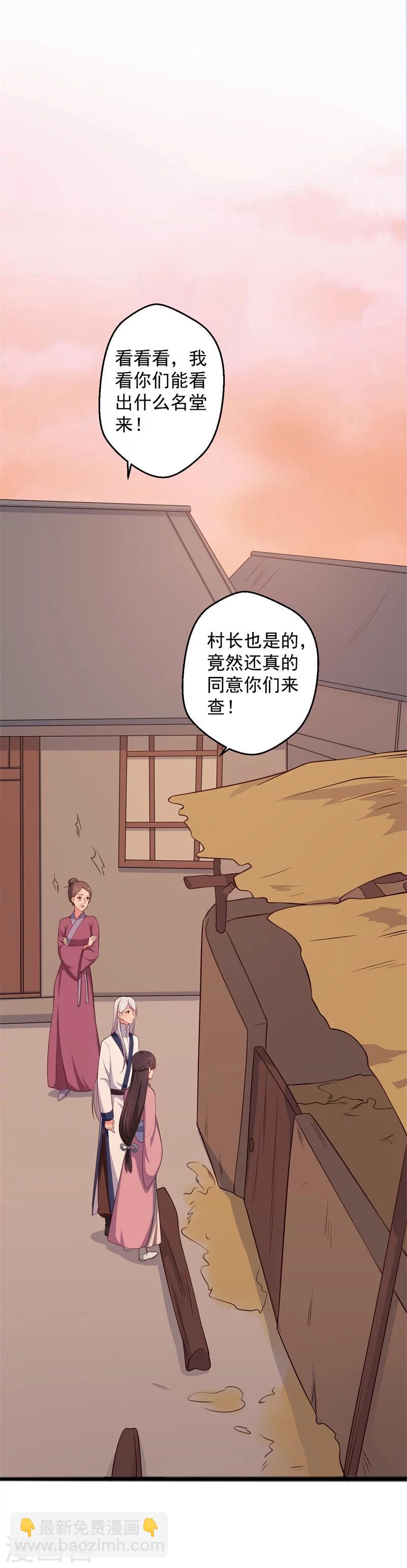 第22话 查案子还是秀恩爱？-第22话