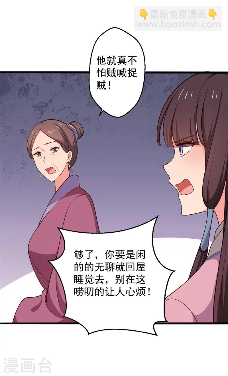 第22话 查案子还是秀恩爱？-第22话