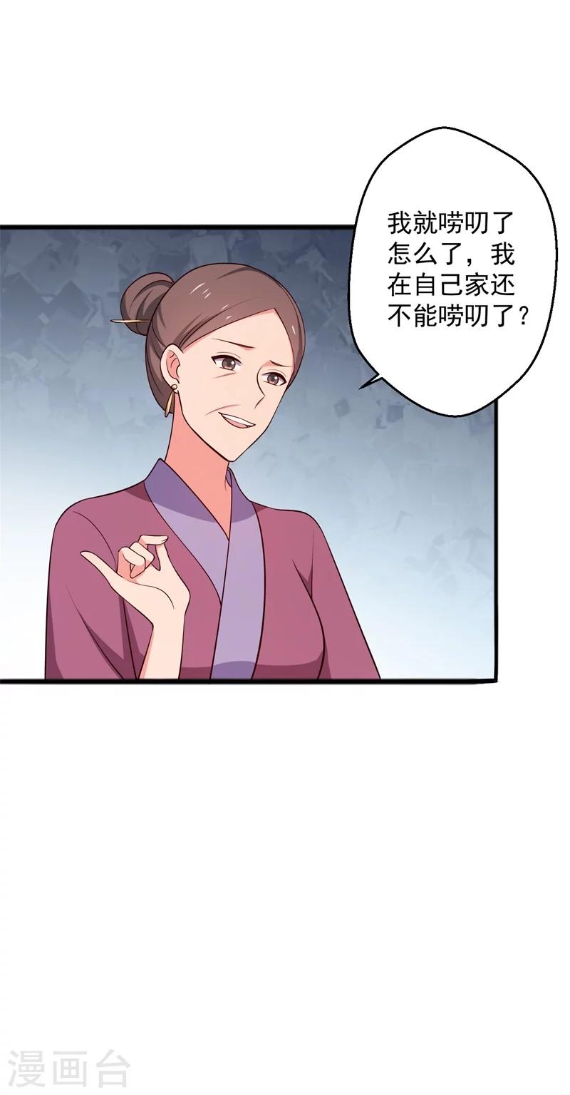 第22话 查案子还是秀恩爱？-第22话