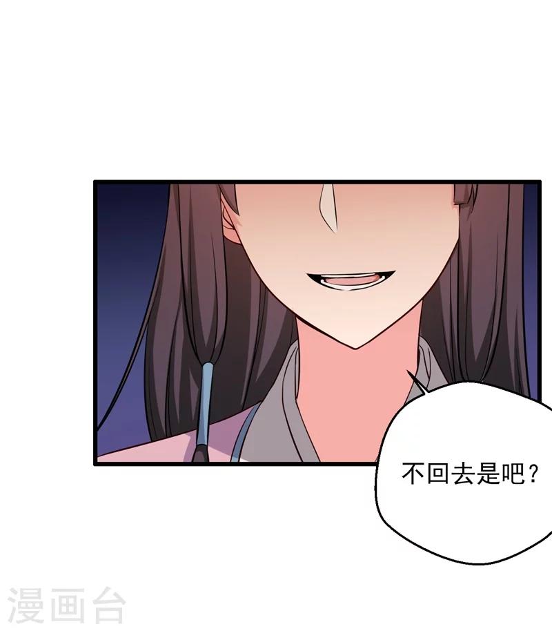 第22话 查案子还是秀恩爱？-第22话