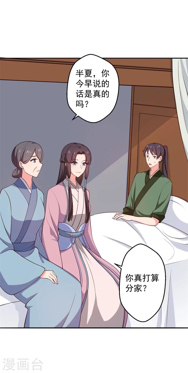 第22话 查案子还是秀恩爱？-第22话