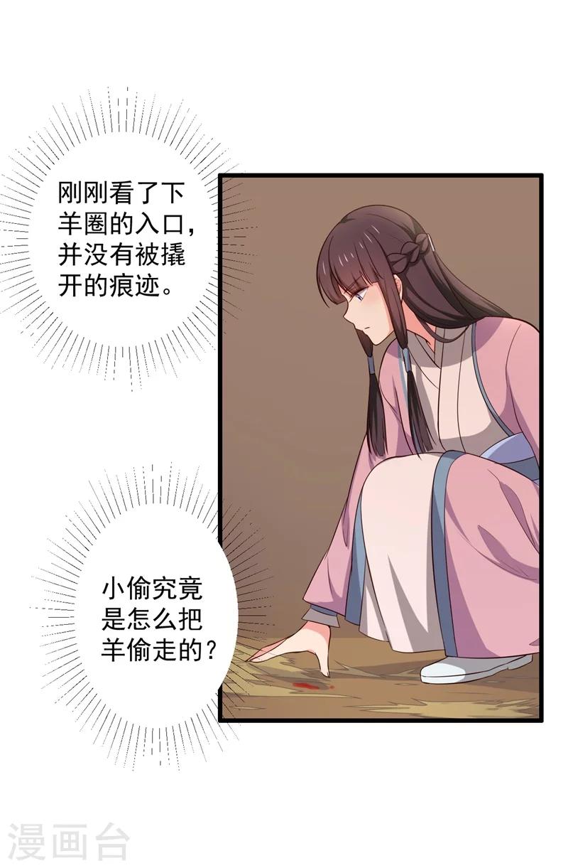第22话 查案子还是秀恩爱？-第22话