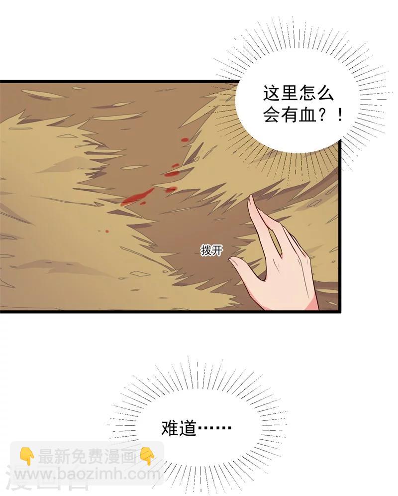 第22话 查案子还是秀恩爱？-第22话
