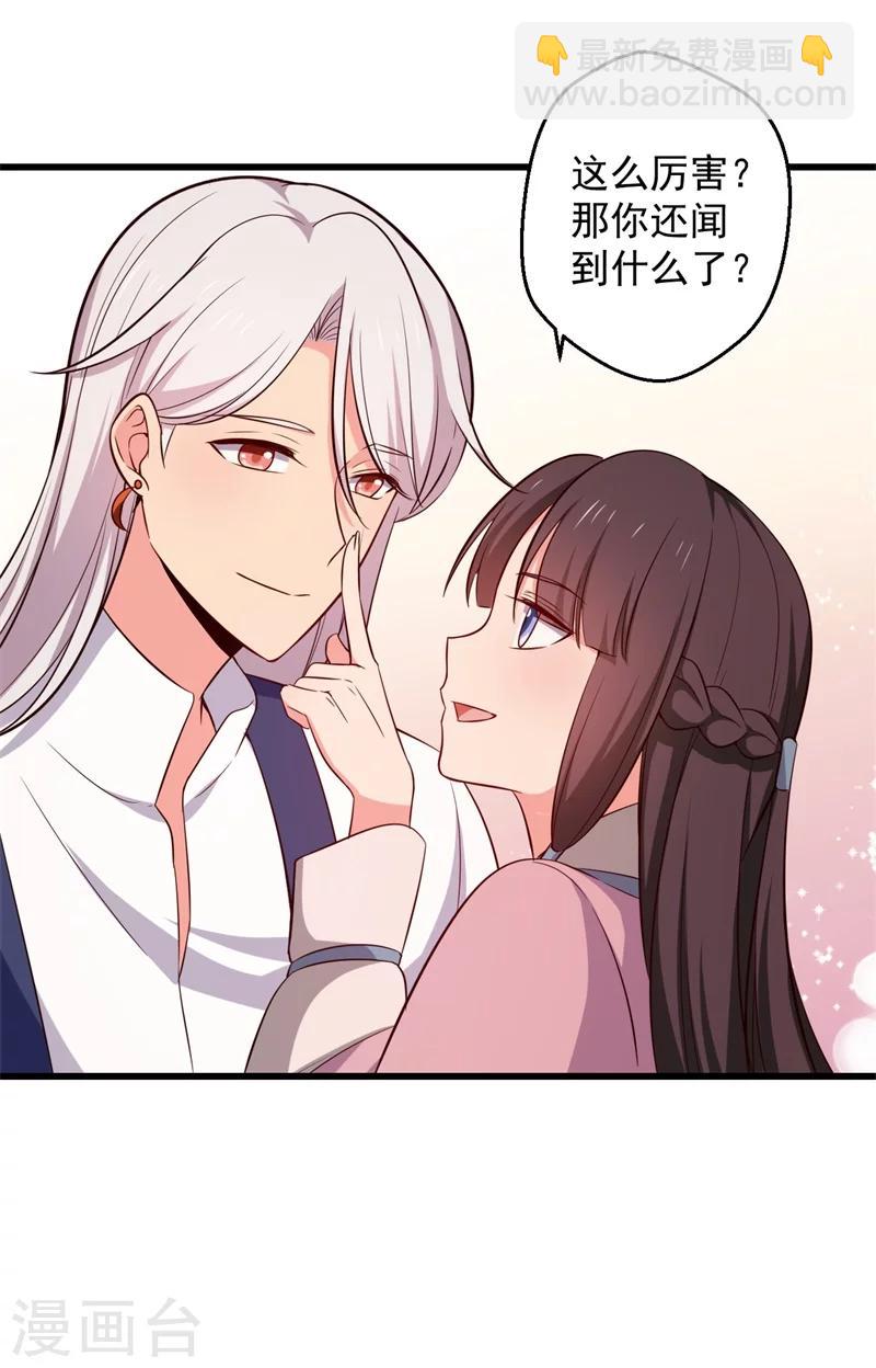 第22话 查案子还是秀恩爱？-第22话