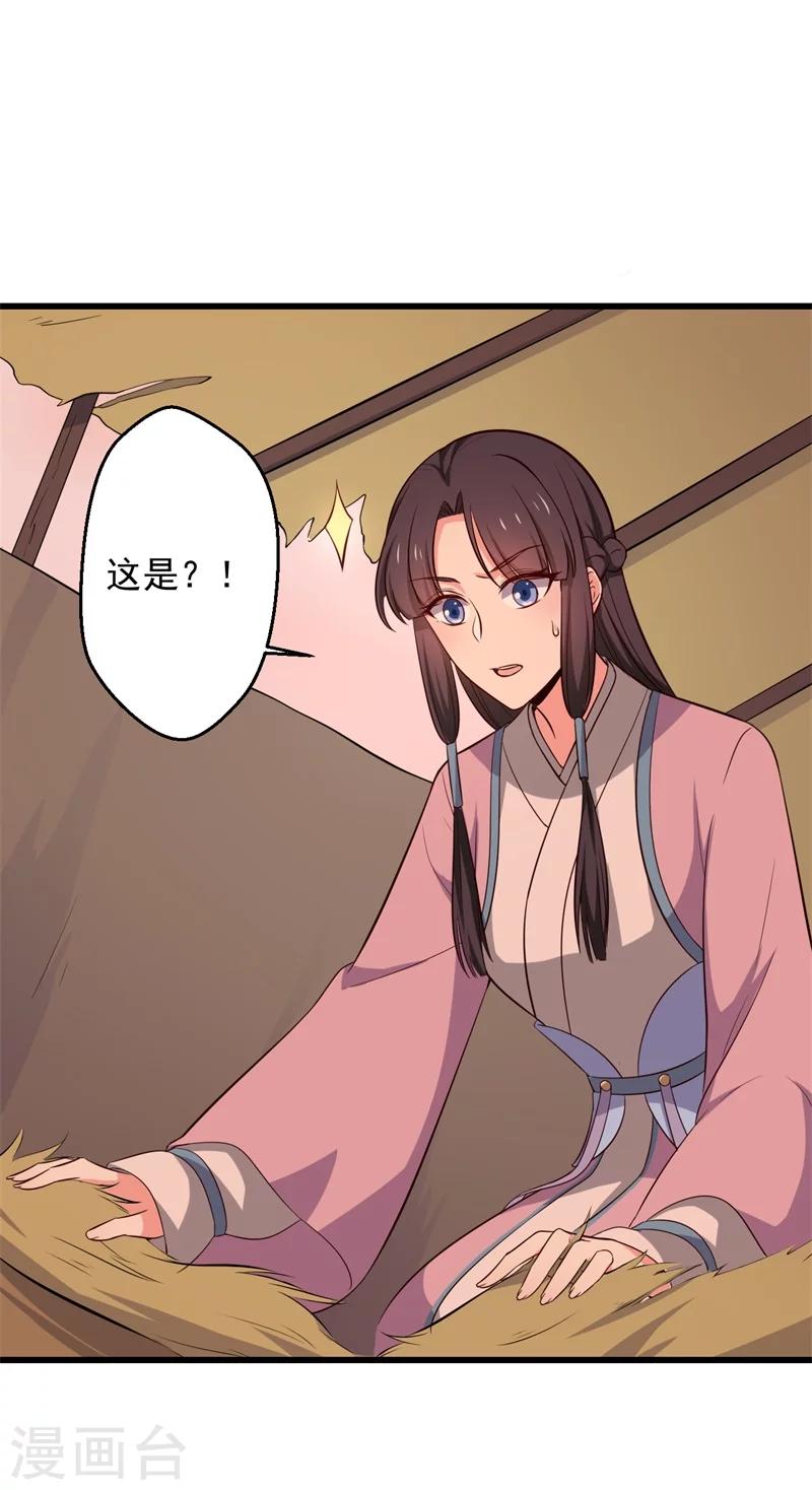 第22话 查案子还是秀恩爱？-第22话