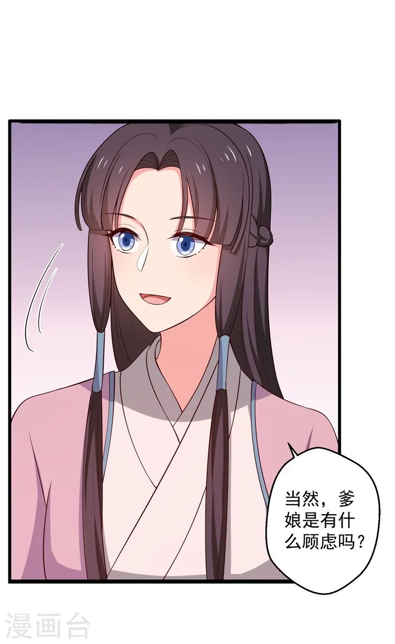 第22话 查案子还是秀恩爱？-第22话
