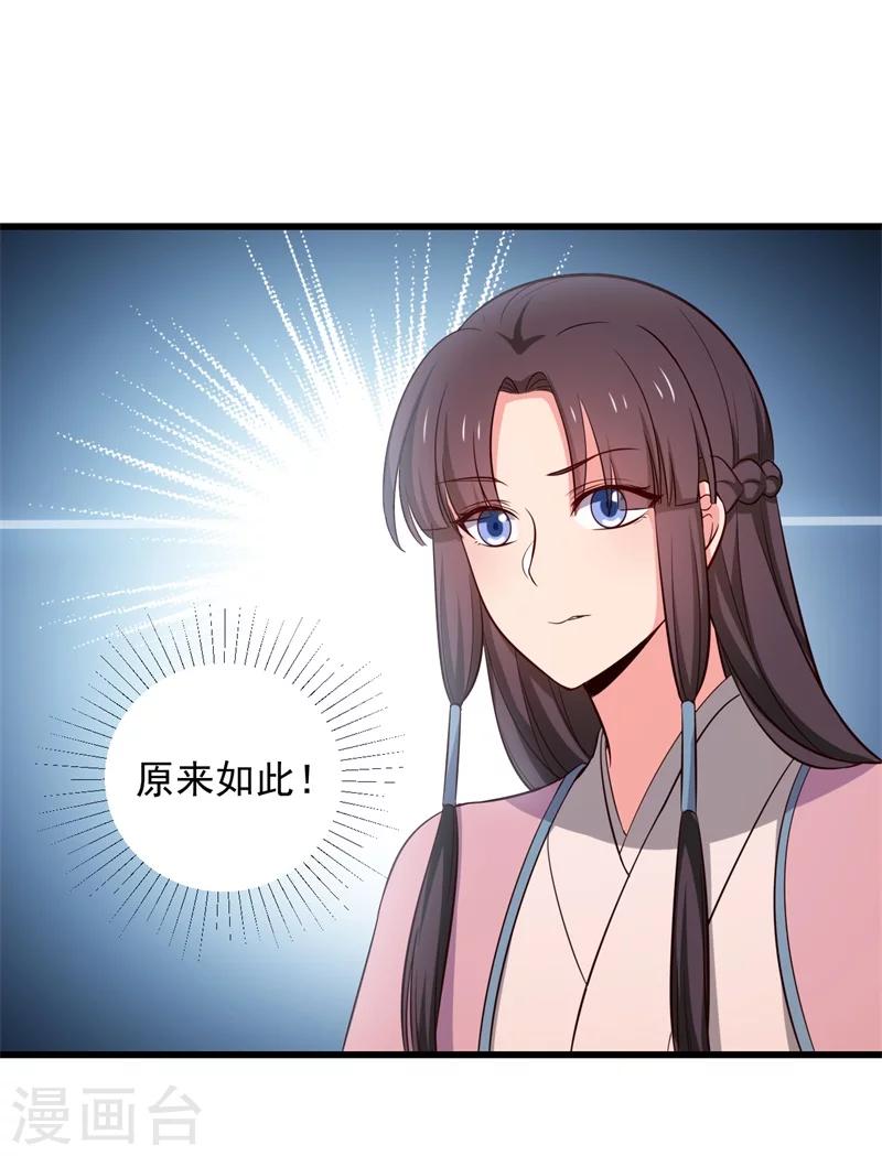 第22话 查案子还是秀恩爱？-第22话