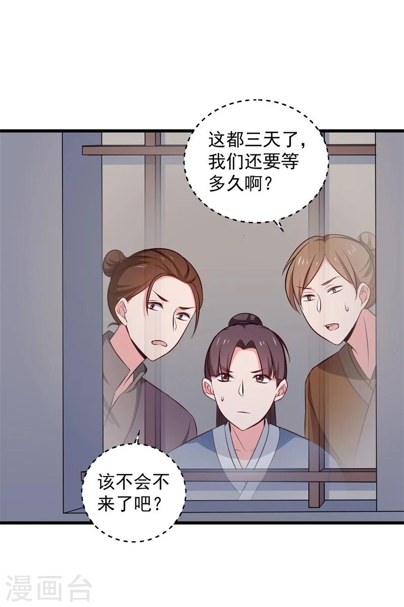 第22话 查案子还是秀恩爱？-第22话