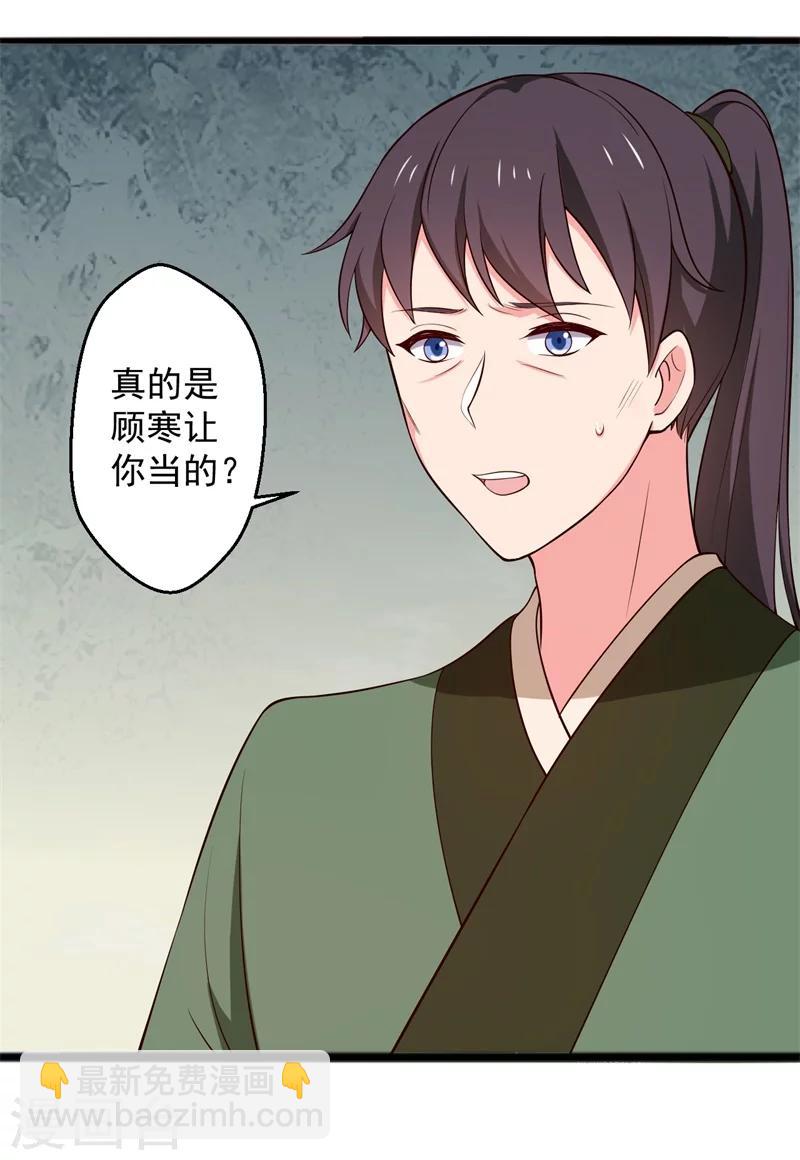 第22话 查案子还是秀恩爱？-第22话