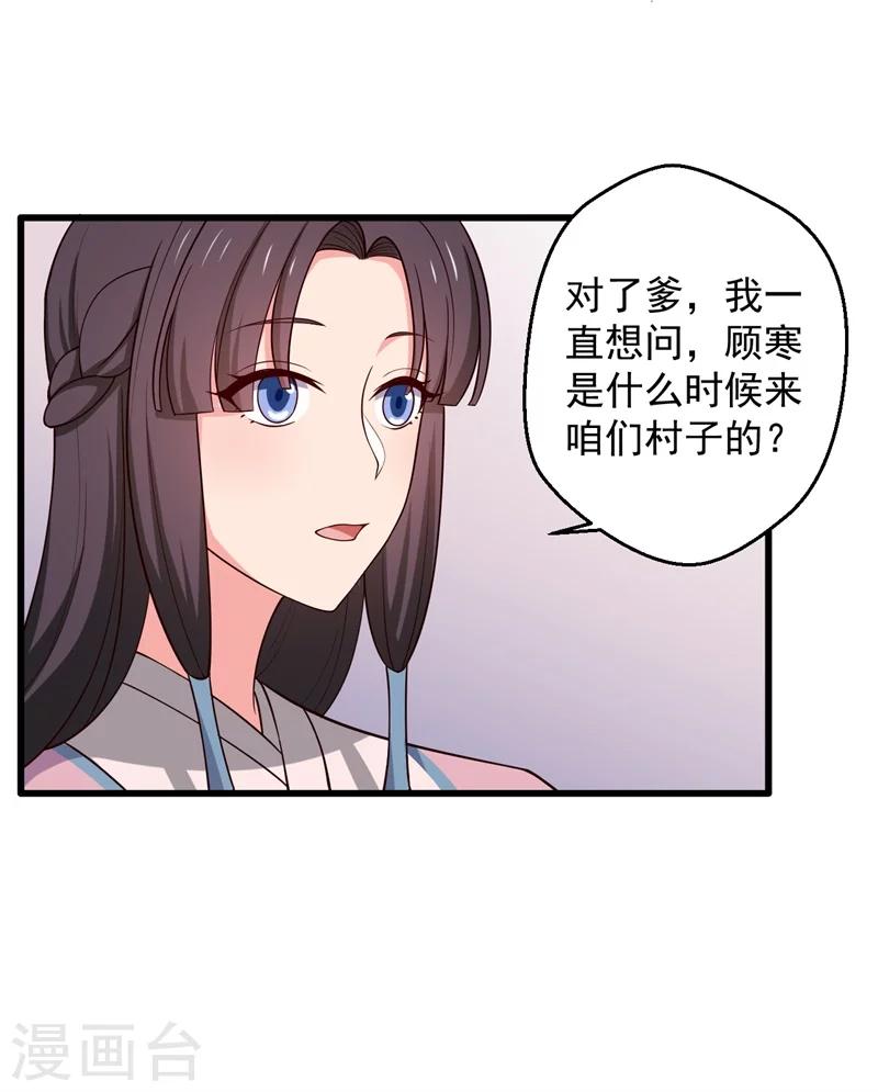 第22话 查案子还是秀恩爱？-第22话