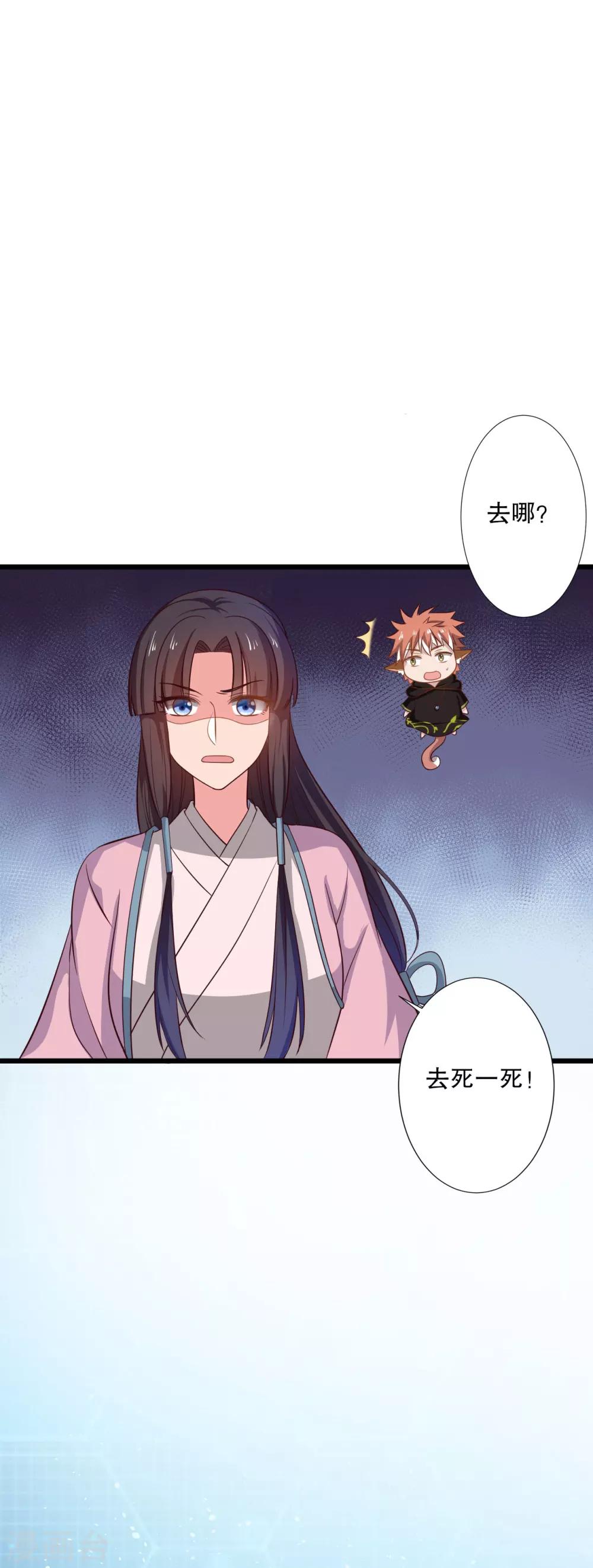 第24话 你准备死一次吧！-第24话