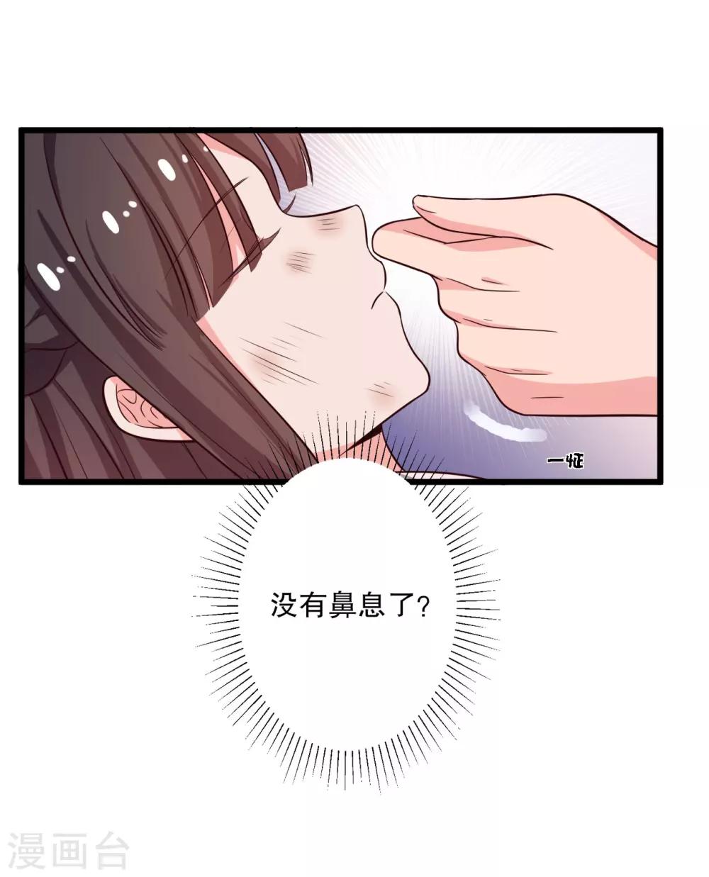 第24话 你准备死一次吧！-第24话