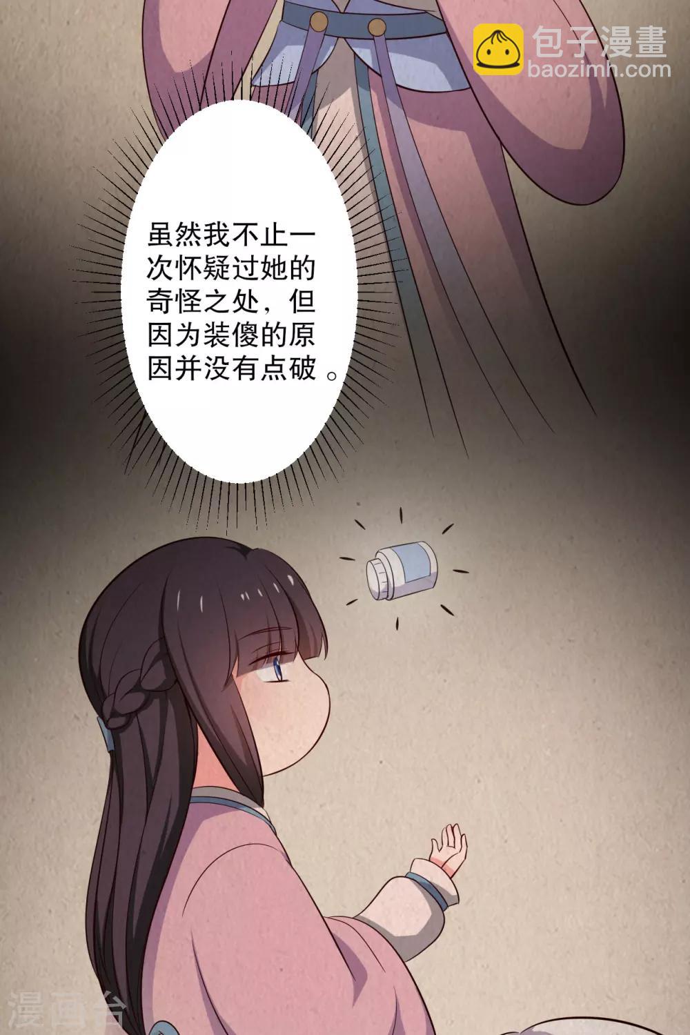 第24话 你准备死一次吧！-第24话