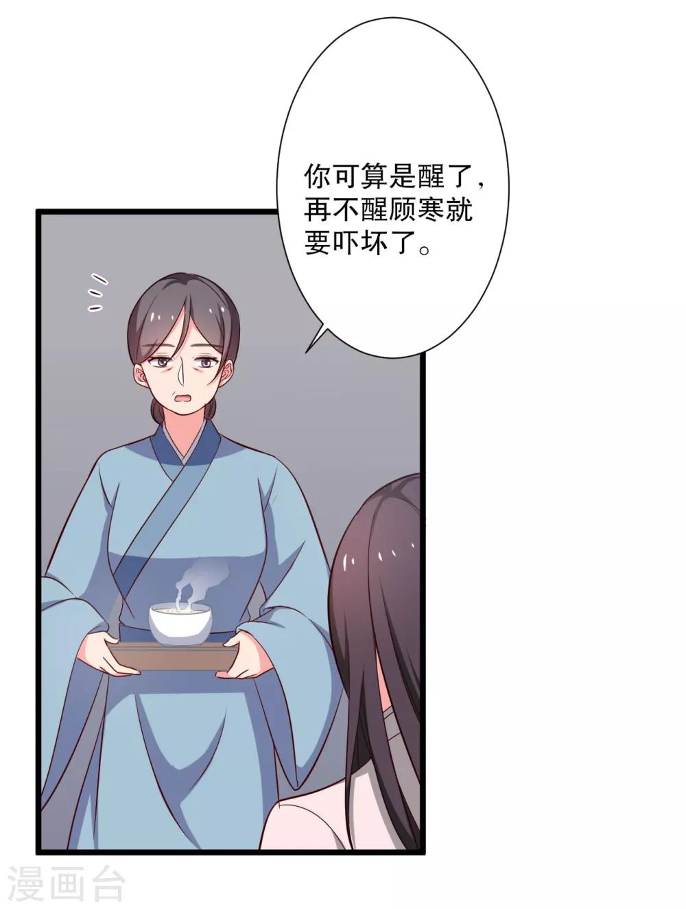 第24话 你准备死一次吧！-第24话