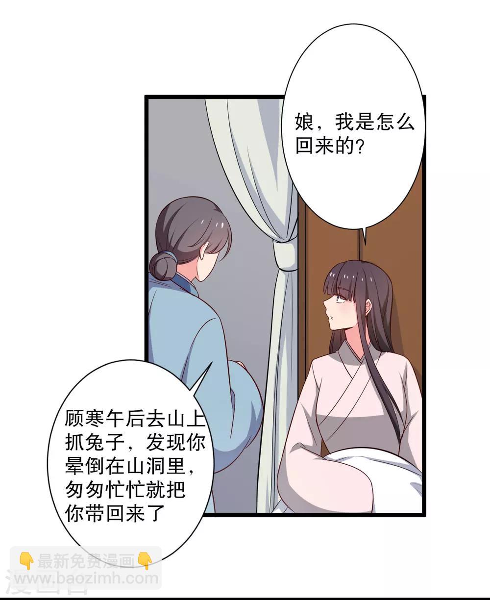第24话 你准备死一次吧！-第24话