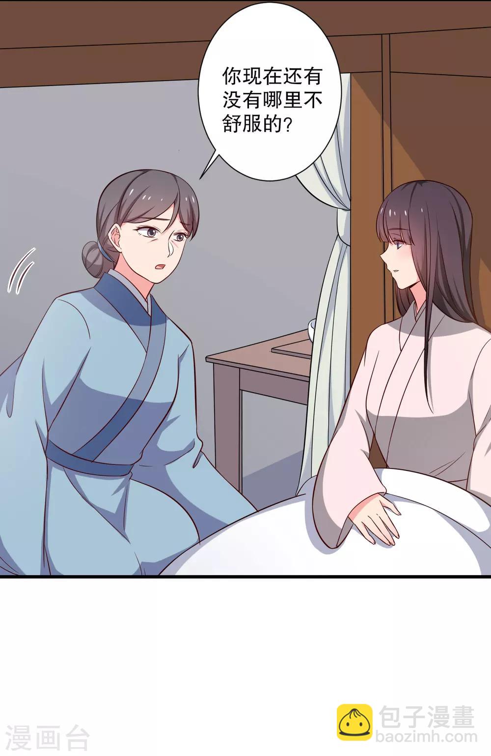 第24话 你准备死一次吧！-第24话