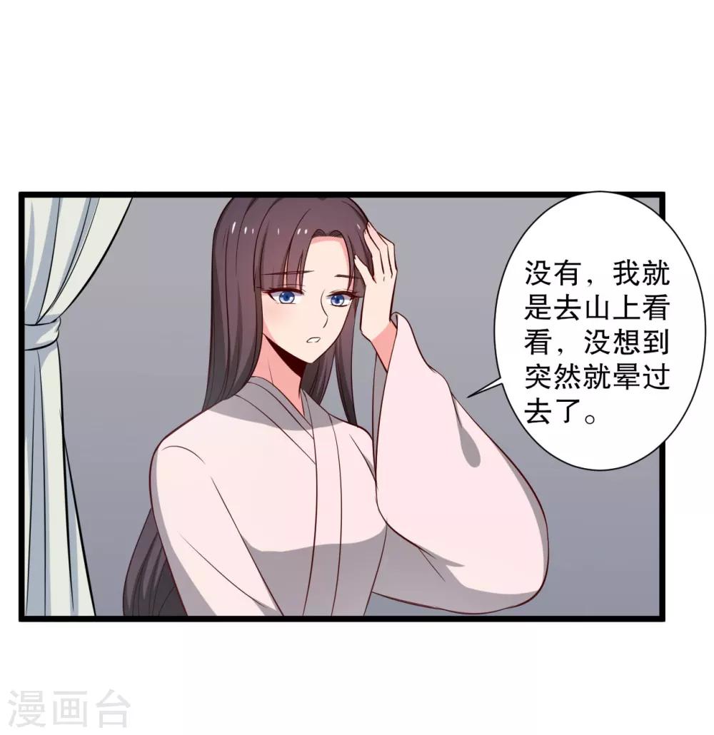 第24话 你准备死一次吧！-第24话