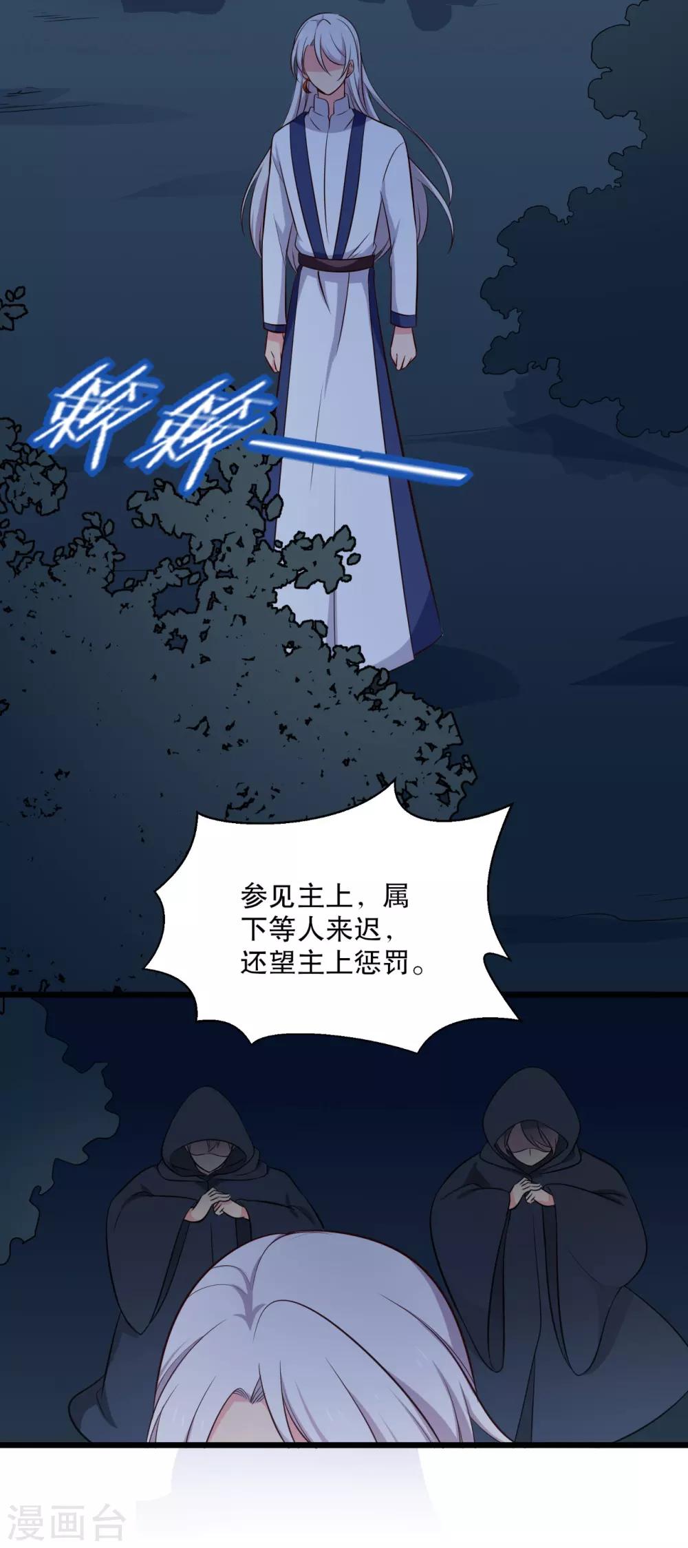 第24话 你准备死一次吧！-第24话