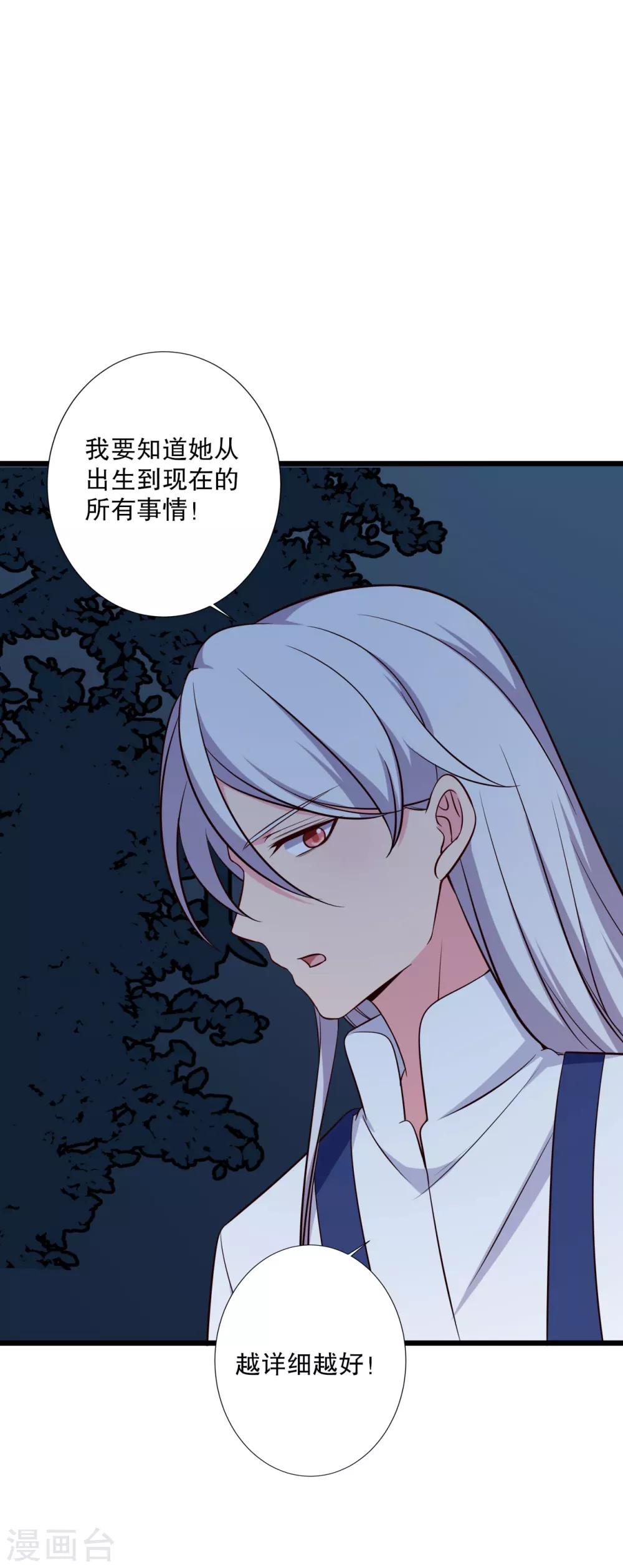 第24话 你准备死一次吧！-第24话