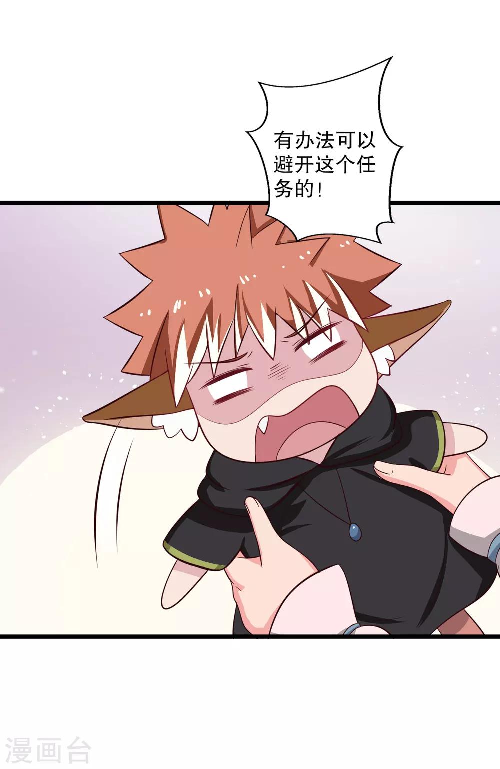 第24话 你准备死一次吧！-第24话