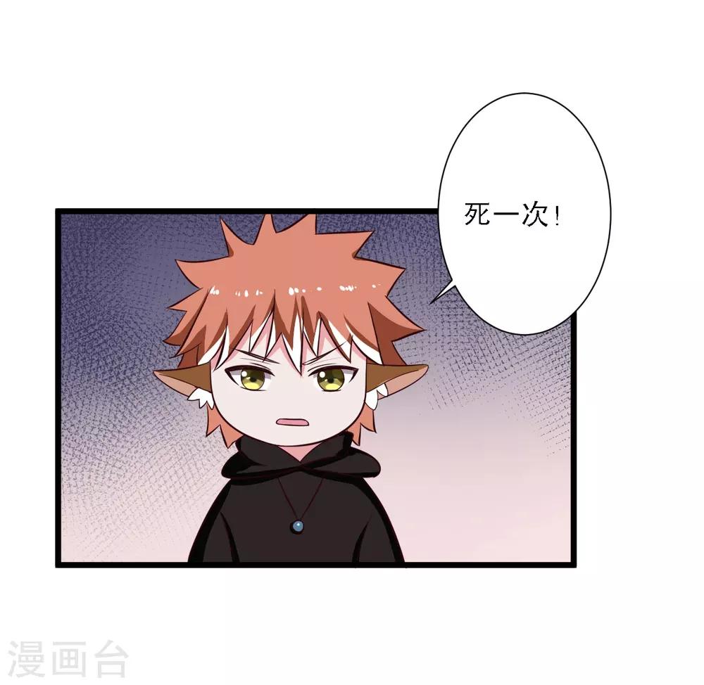 第24话 你准备死一次吧！-第24话