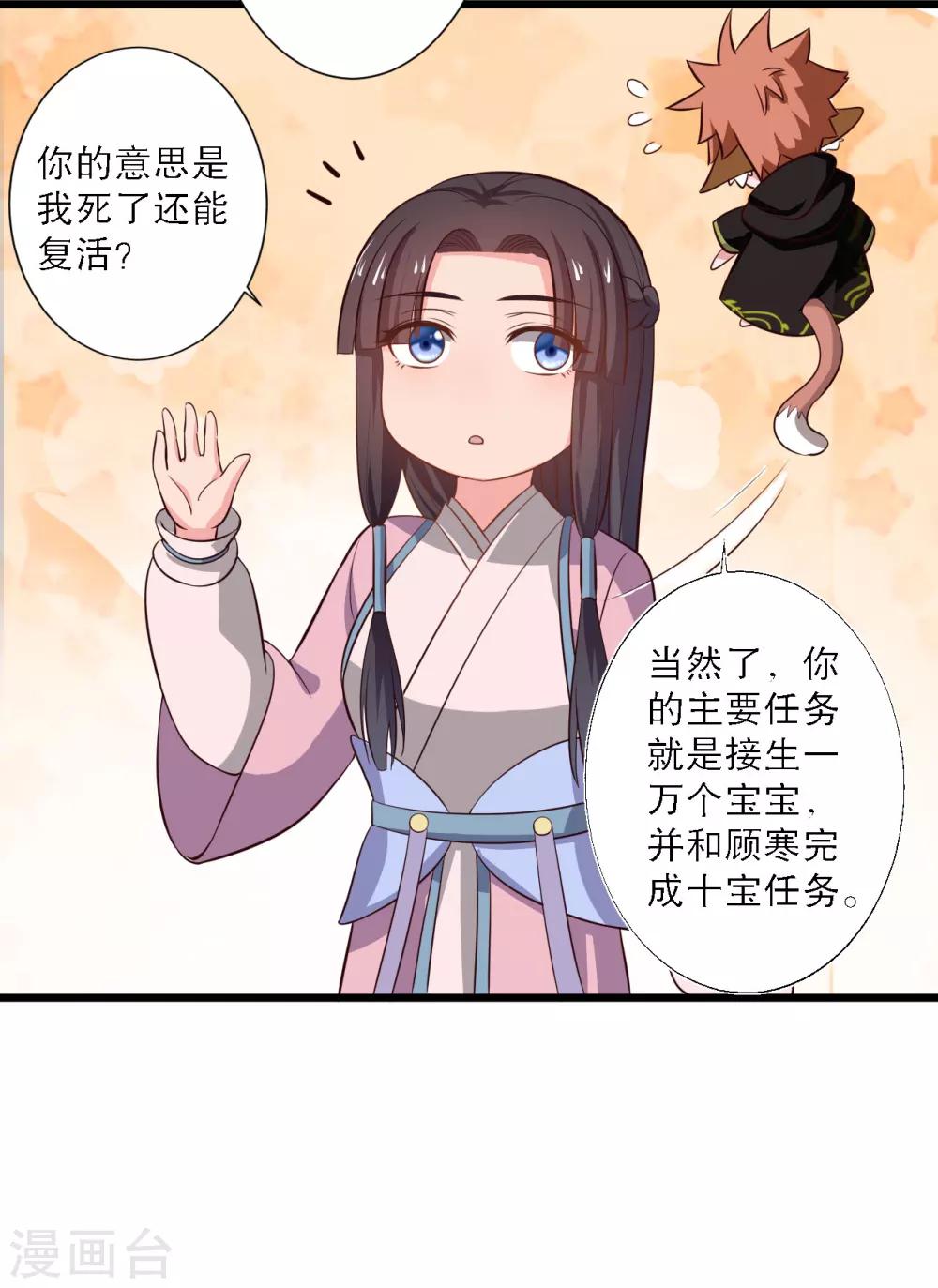第24话 你准备死一次吧！-第24话