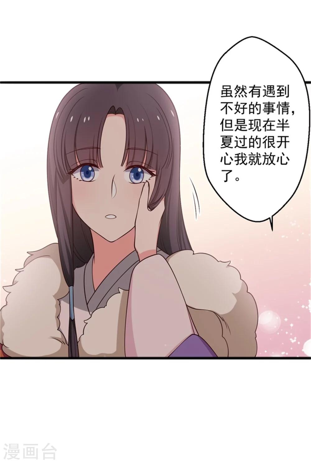 第26话 放开我姐姐-第26话