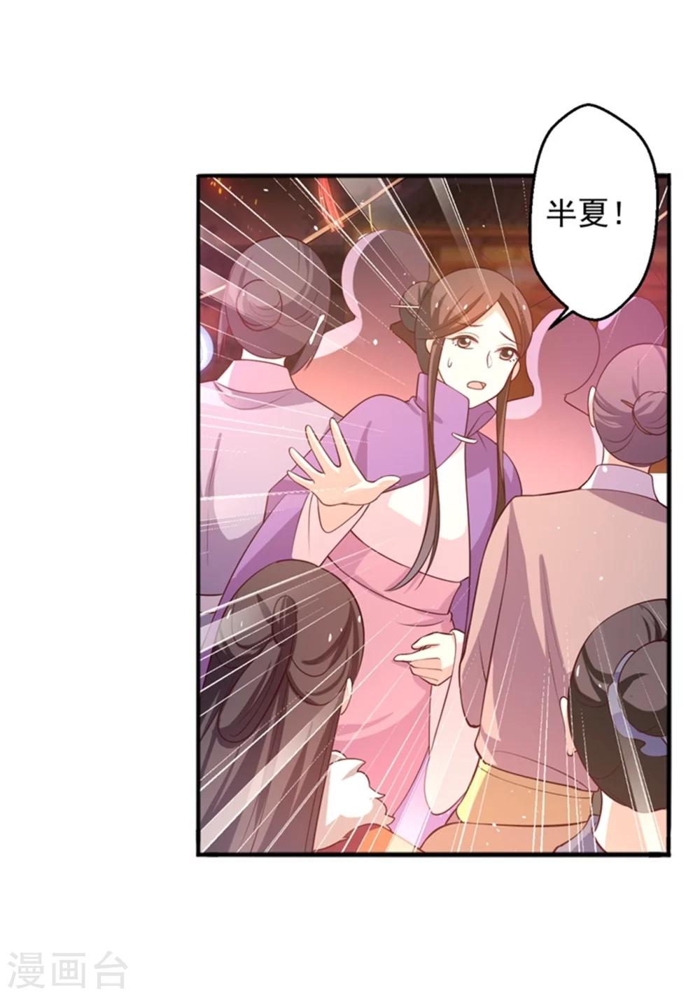 第26话 放开我姐姐-第26话