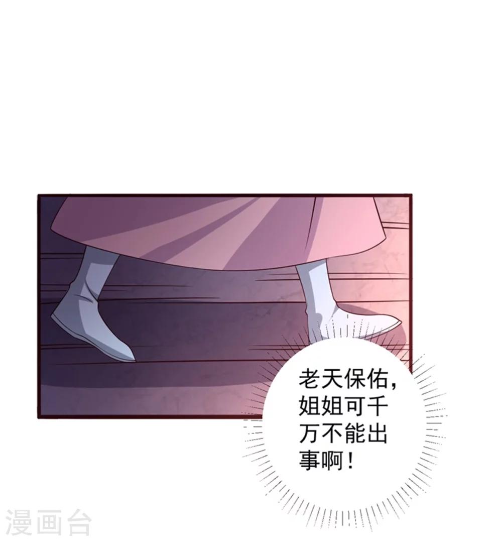 第26话 放开我姐姐-第26话