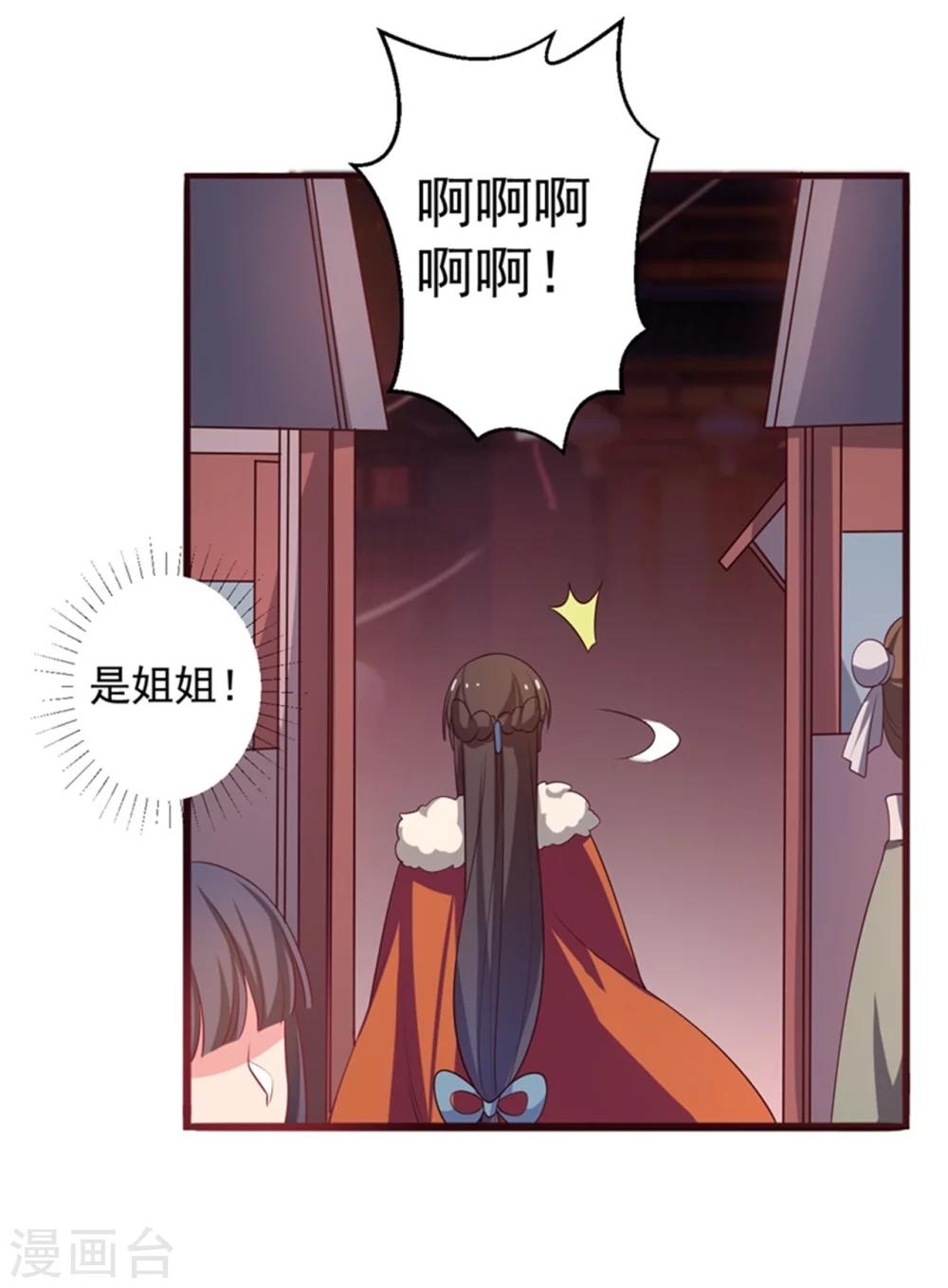 第26话 放开我姐姐-第26话