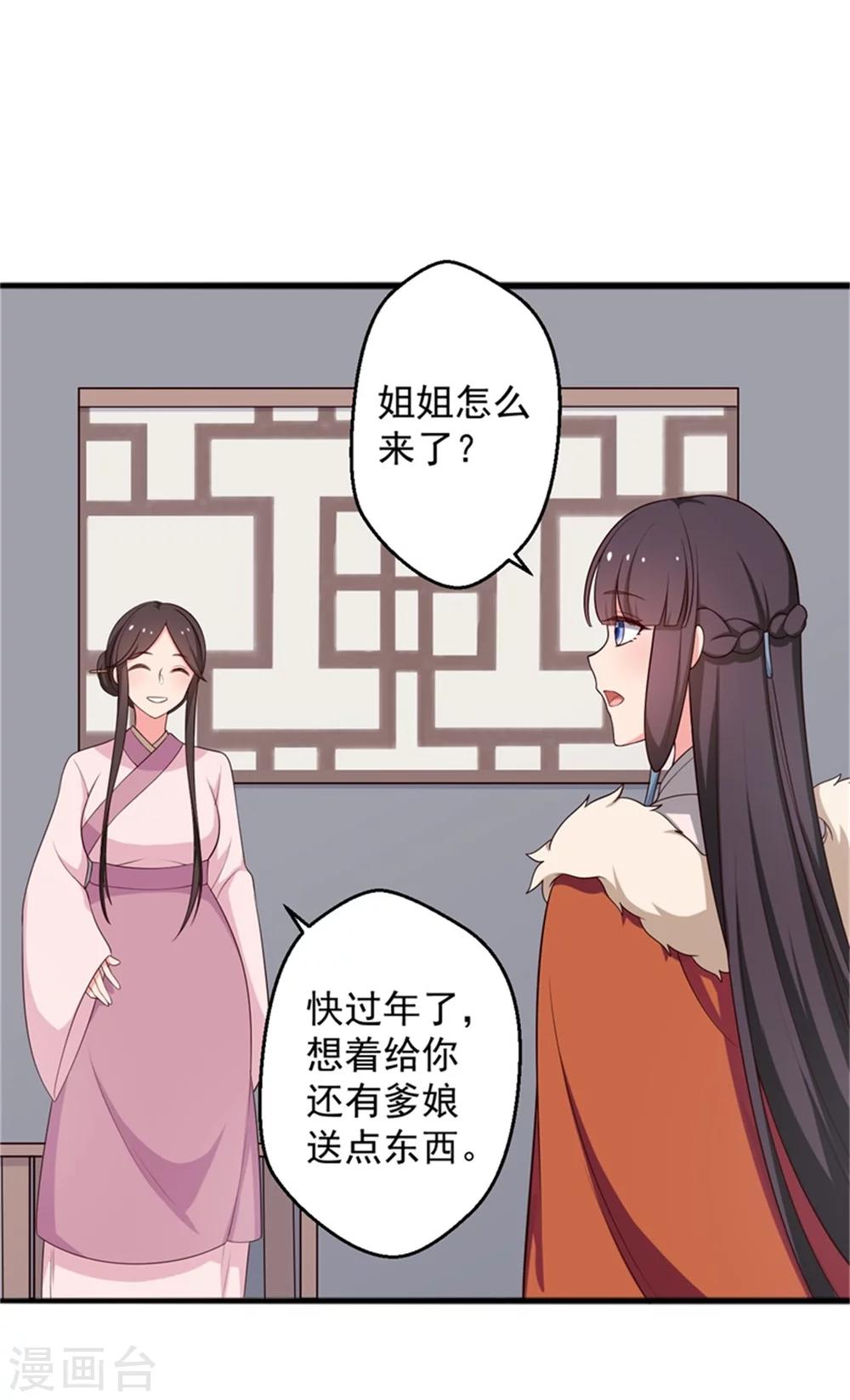 第26话 放开我姐姐-第26话