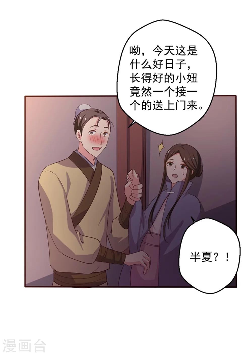 第26话 放开我姐姐-第26话