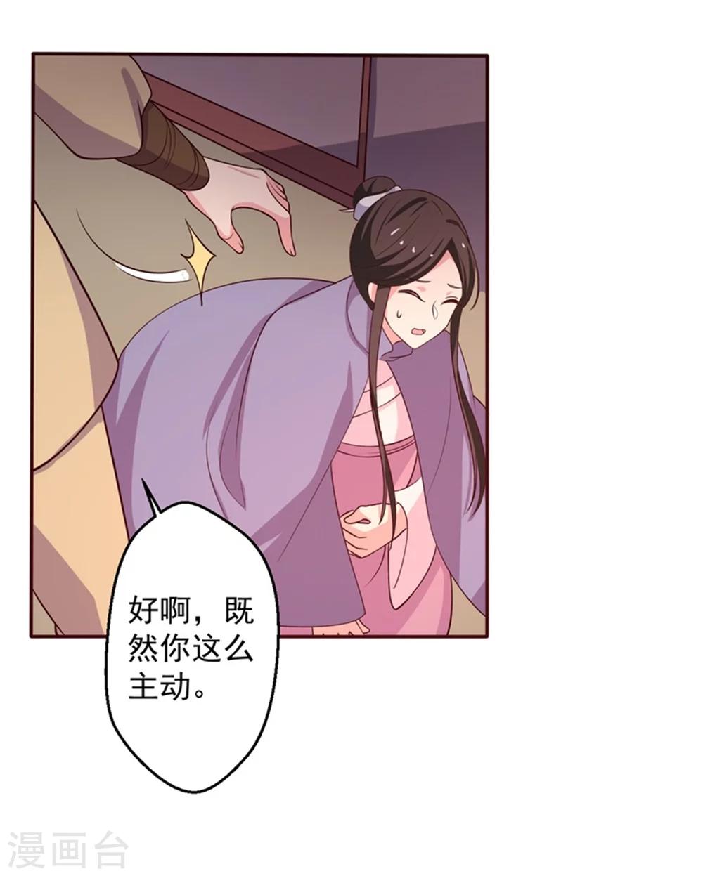 第26话 放开我姐姐-第26话