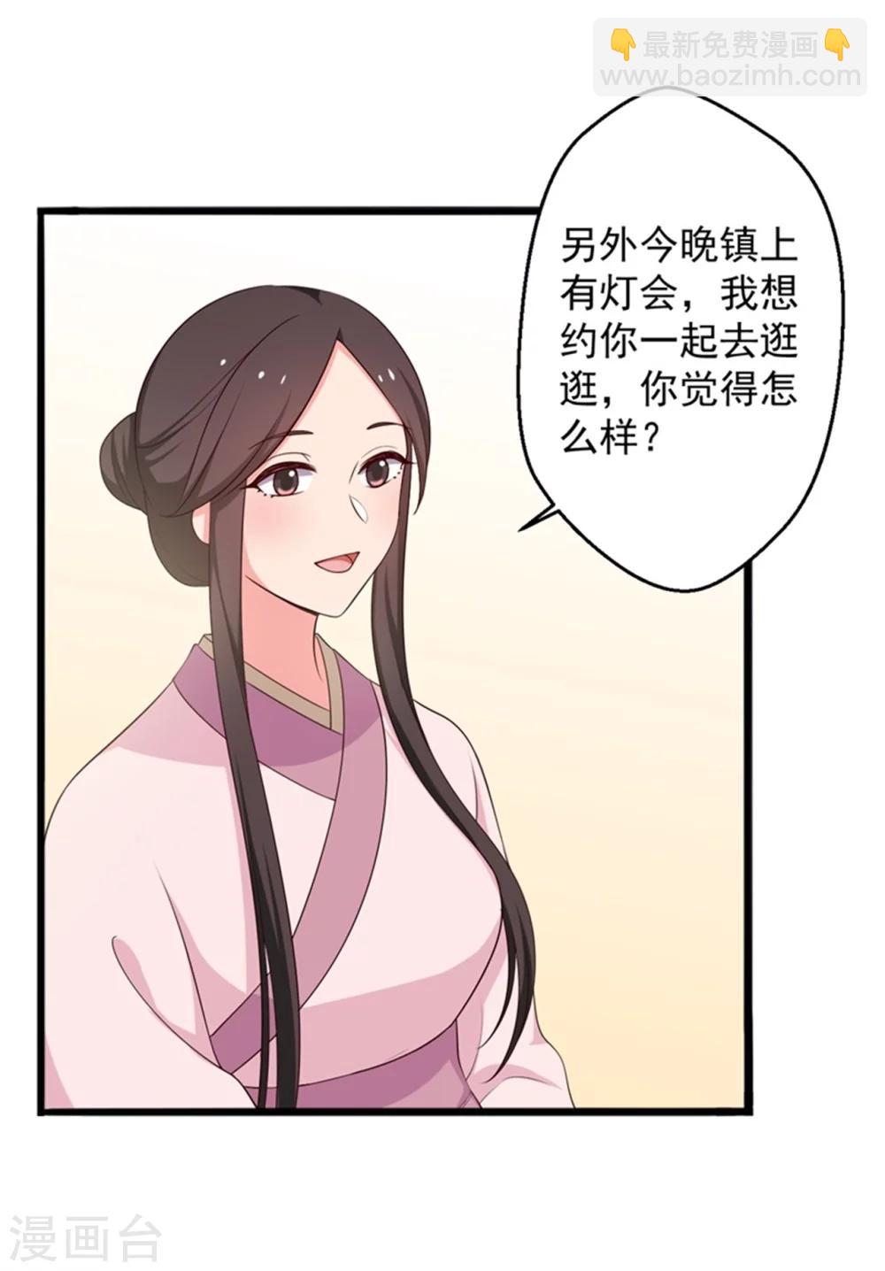 第26话 放开我姐姐-第26话