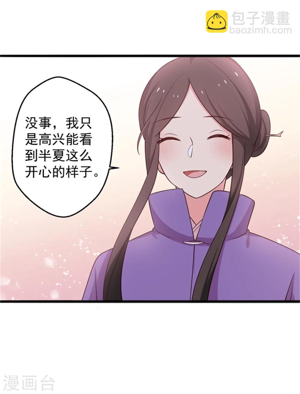 第26话 放开我姐姐-第26话