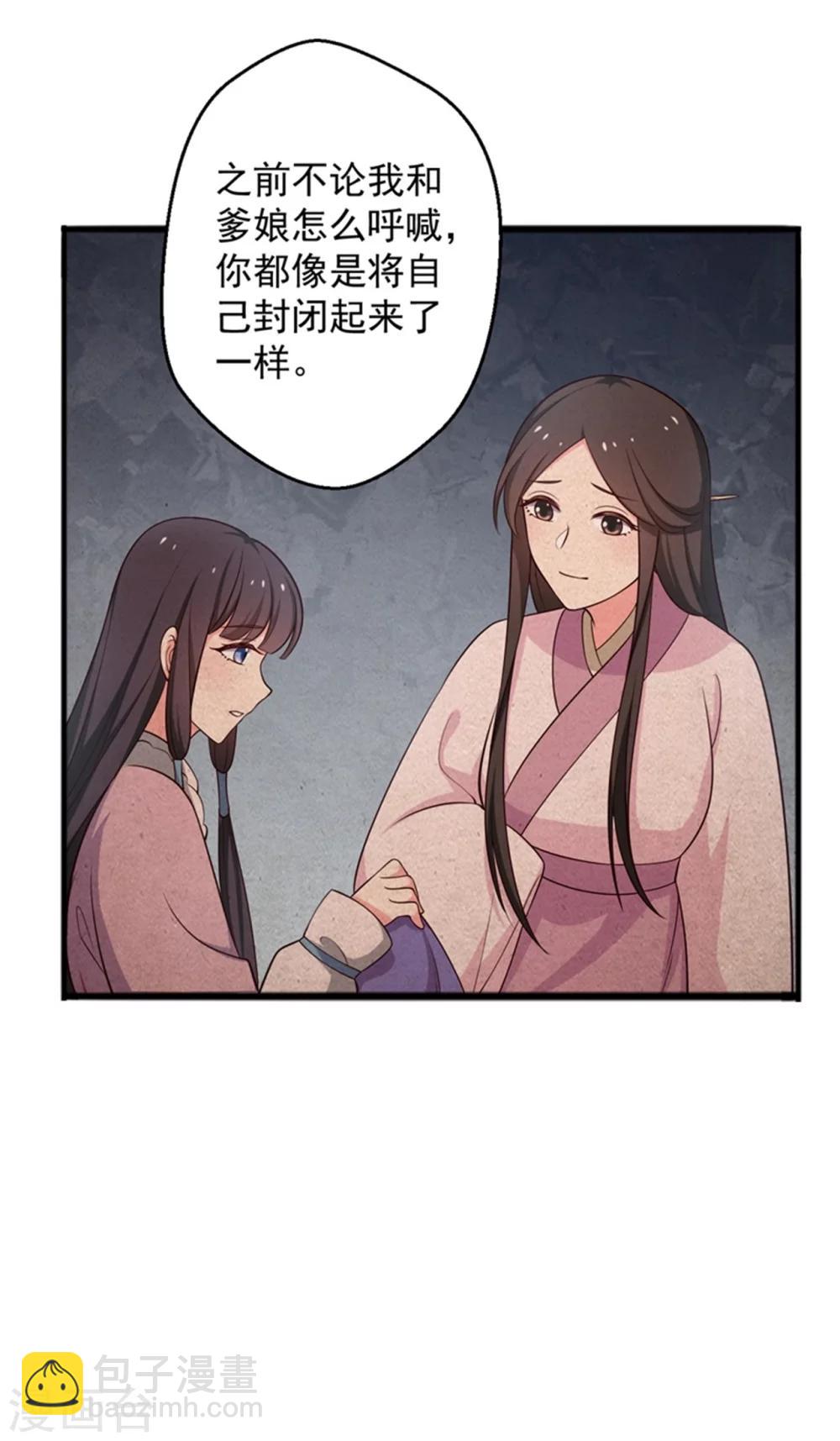 第26话 放开我姐姐-第26话