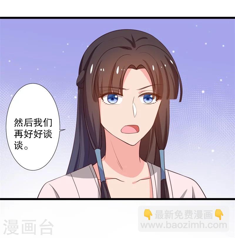 第28话 你想占有我？-第28话