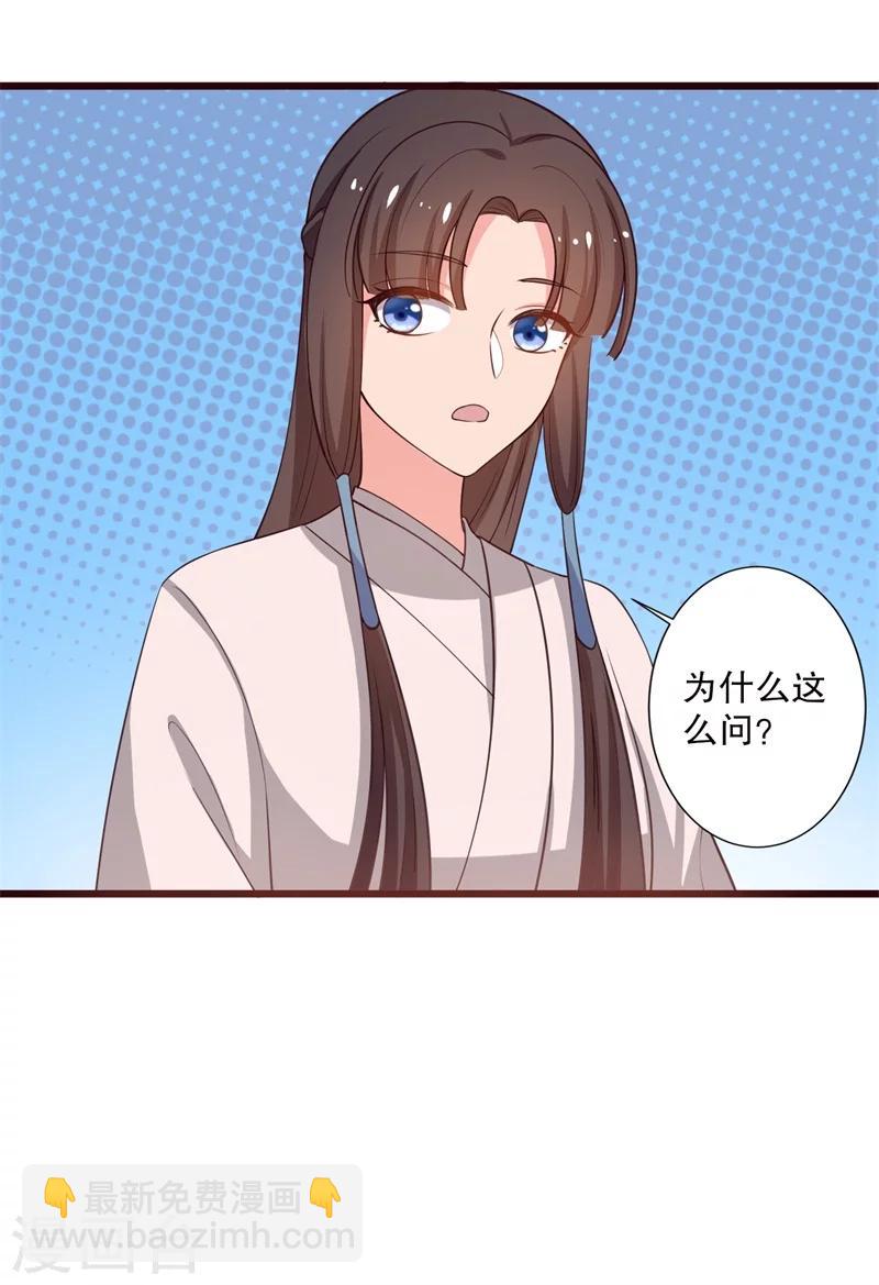 第28话 你想占有我？-第28话