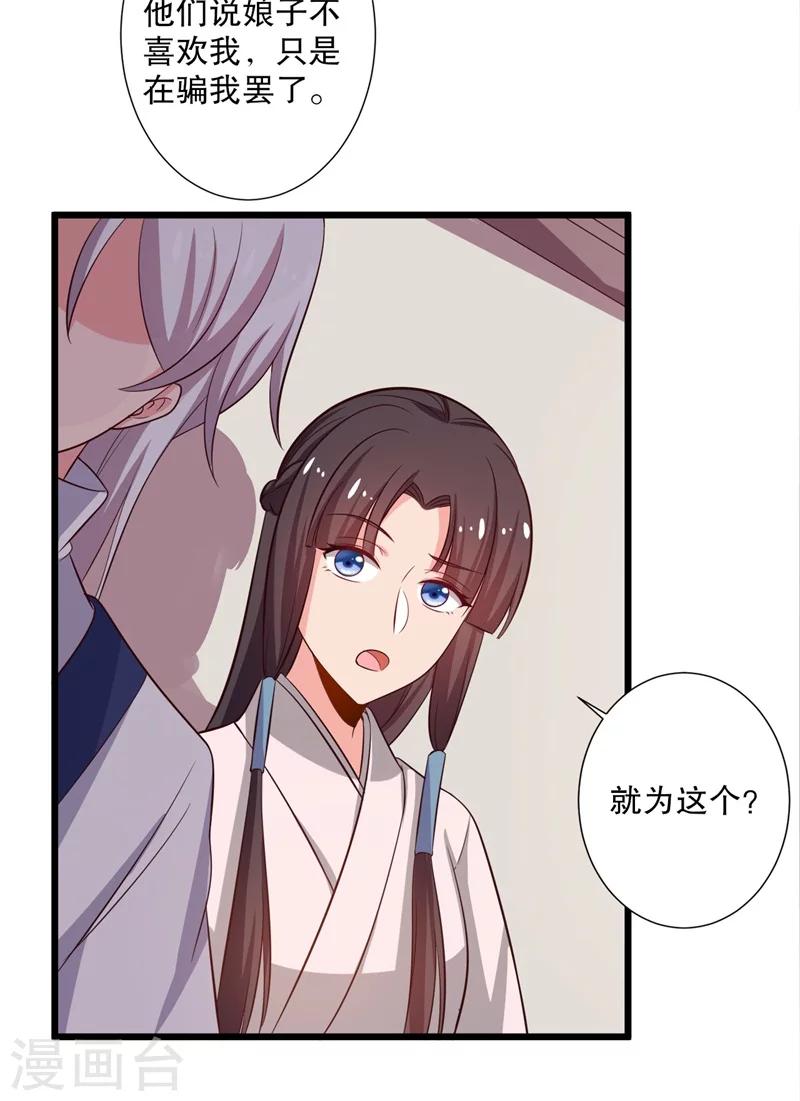 第28话 你想占有我？-第28话