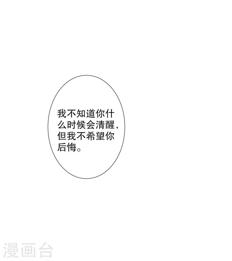 第28话 你想占有我？-第28话