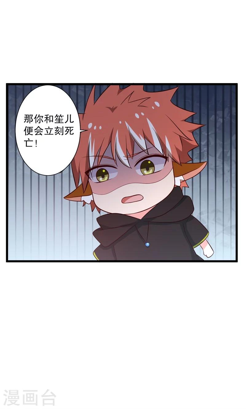 第28话 你想占有我？-第28话