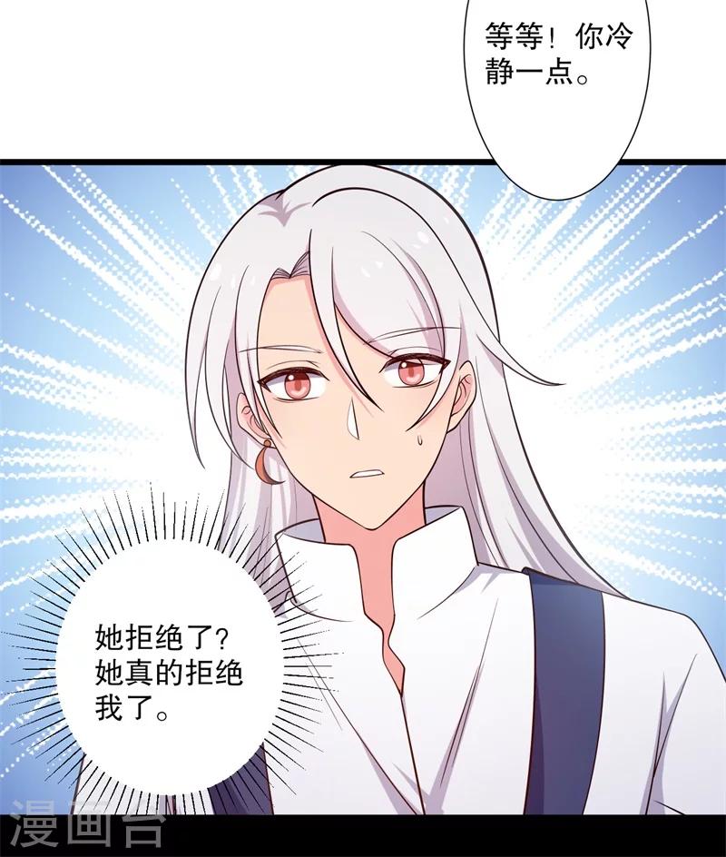 第28话 你想占有我？-第28话