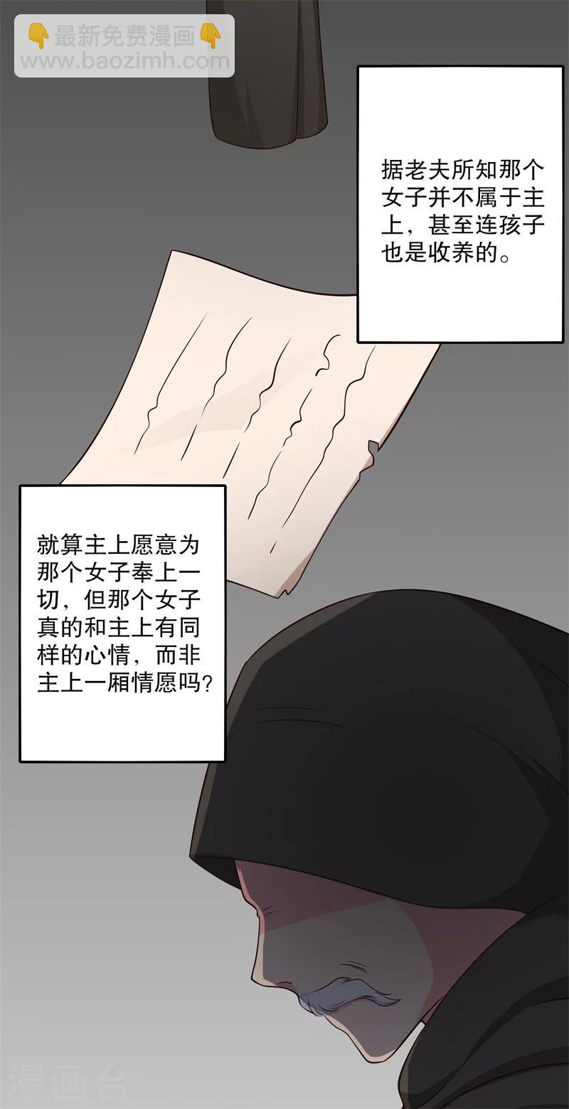 第28话 你想占有我？-第28话