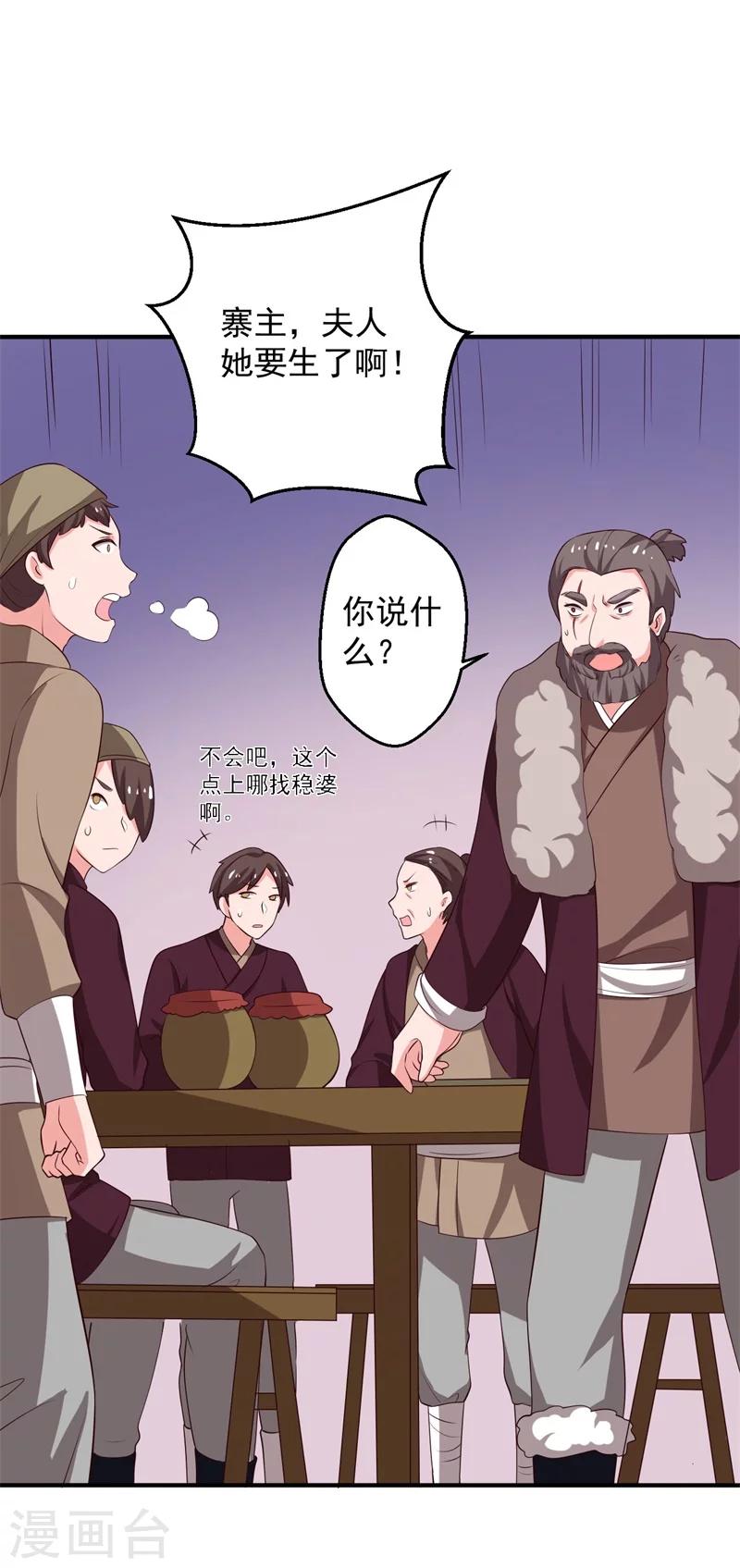 第29话 顾寒和迷踪教有关？-第30话