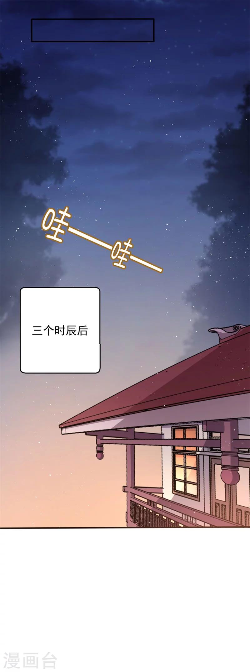 第29话 顾寒和迷踪教有关？-第30话