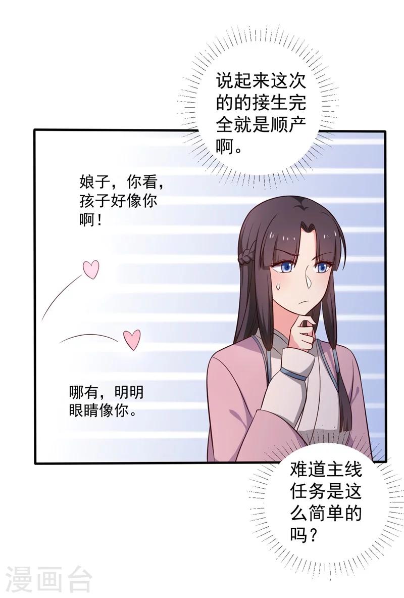 第29话 顾寒和迷踪教有关？-第30话