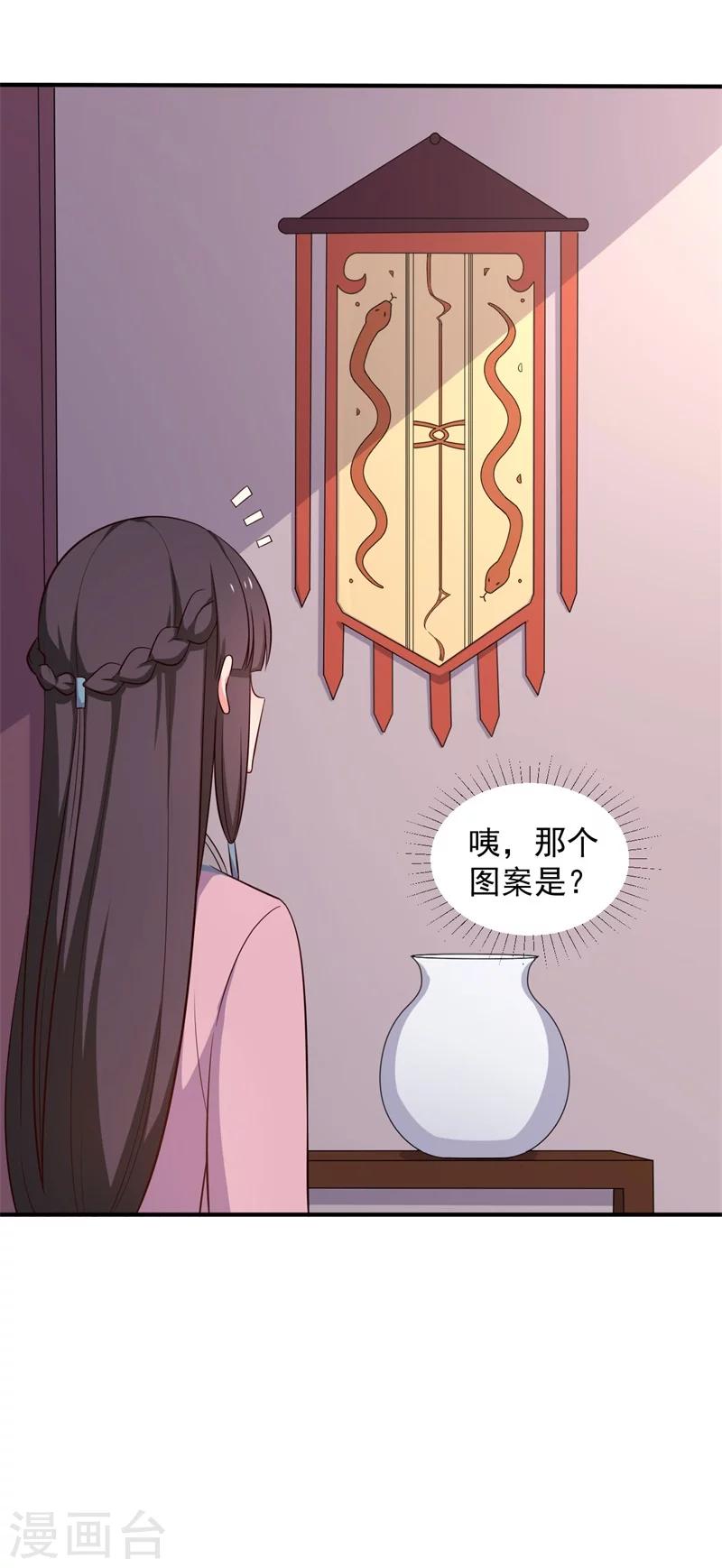 第29话 顾寒和迷踪教有关？-第30话