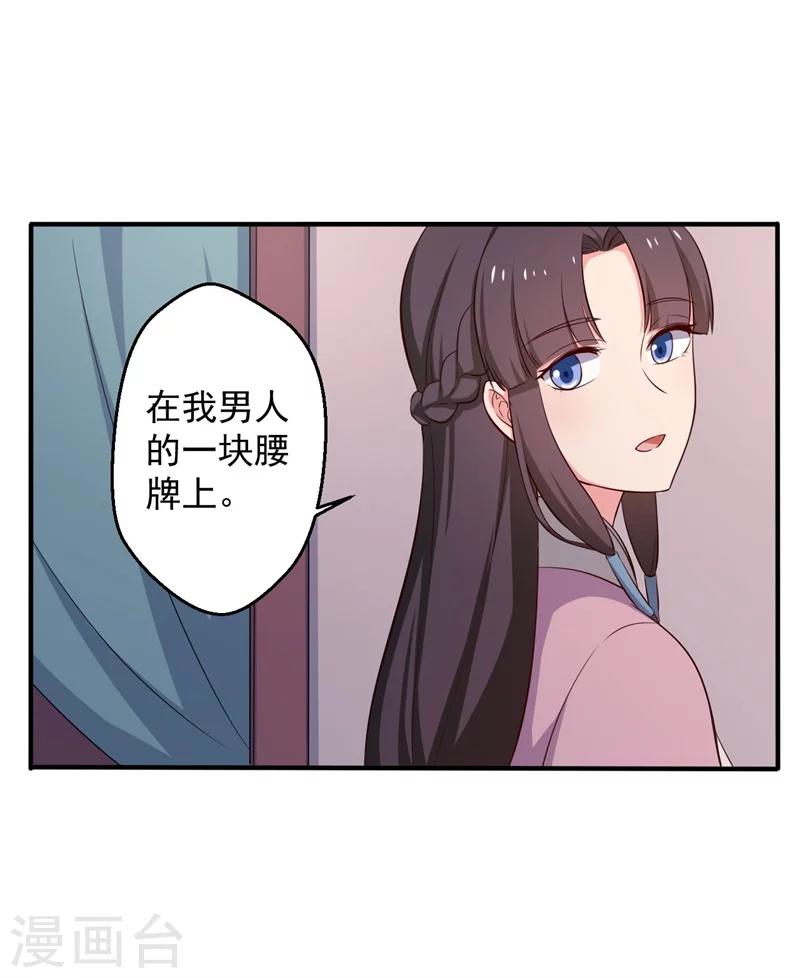 第29话 顾寒和迷踪教有关？-第30话