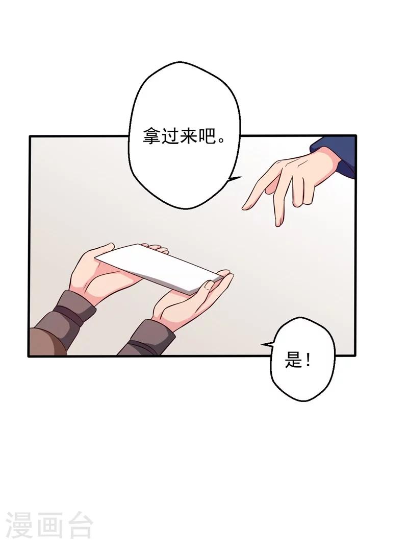 第29话 顾寒和迷踪教有关？-第30话